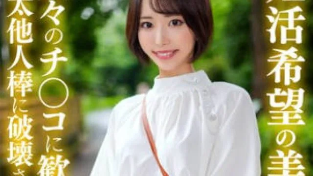 HMDNV-881 妊活希望の美人妻 久々のチ〇コに歓喜の大量潮吹き 極太他人棒に破壊された完全服○SEX