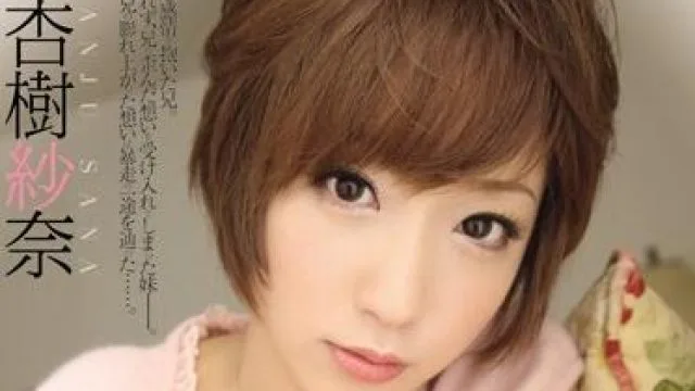 rbd-370 禁断の欲情-杏樹紗奈
