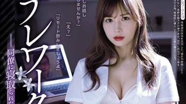 adn-262 工作外遇-明里つむぎ