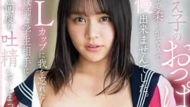 SONE-536 对着学生LCUP忘我吐精的班主任-田野忧