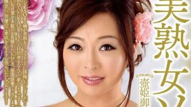 jux-314 壺姫御殿-KAORI