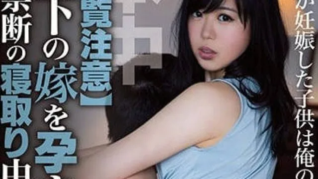 HND-529 让部下的妻子怀孕禁断盗睡内射影片