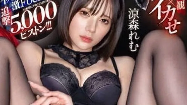 ABF-029 即使你高潮了也不会停止 – 凉森玲梦