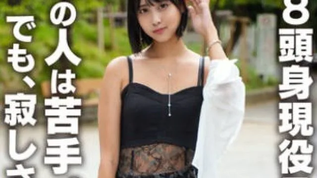 EROFV-359 8頭身現役スーパーモデル 男の人は苦手。でも、寂しさを埋めてほしい。
