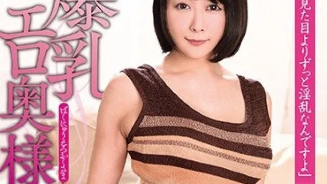 XMOM-002 爆乳エロ奥様 Iカップ若妻を密室個人撮影 羽生ありさ