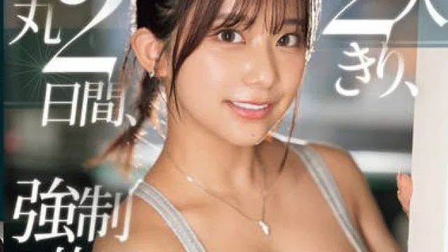 SONE-446 童貞の貴方 と 天性のモテSEX 川越にこ が2人きり、丸2日間、強●的に！相部屋お泊まり会！