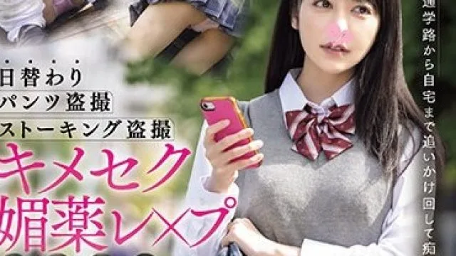 PFES-062 クラスメイト1週間実行 日替わりパンツ盗撮ストーキング盗撮キメセク媚薬レ×プ
