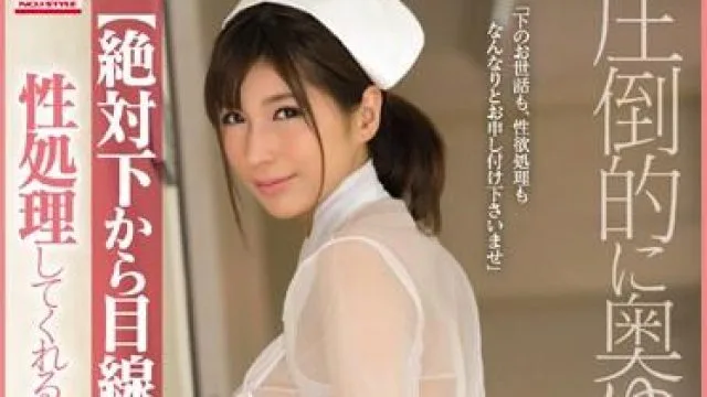 snis-941 提供性服务的招待所-星野ナミ