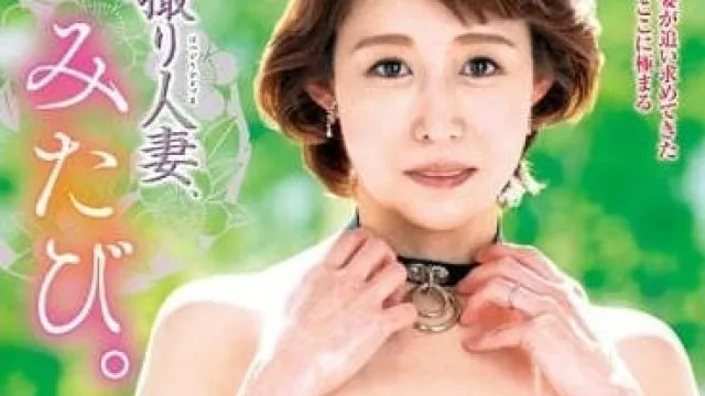 JURA-078 初摄人妻再次见面 – 长原秋菜