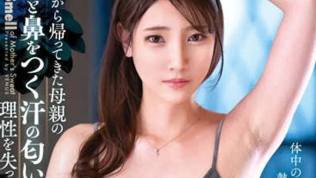 VENX-148 在母亲做完兼职回家时-竹内夏希