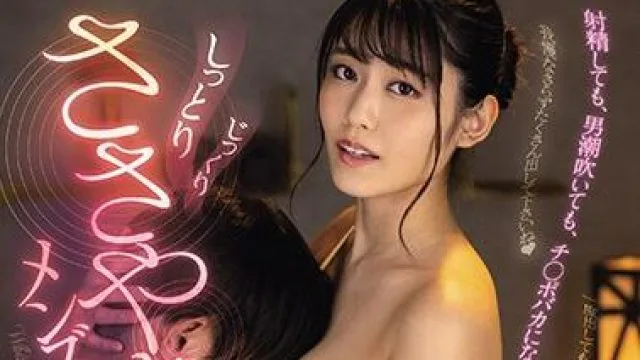 mide-843 男潮吹-神宮寺ナオ