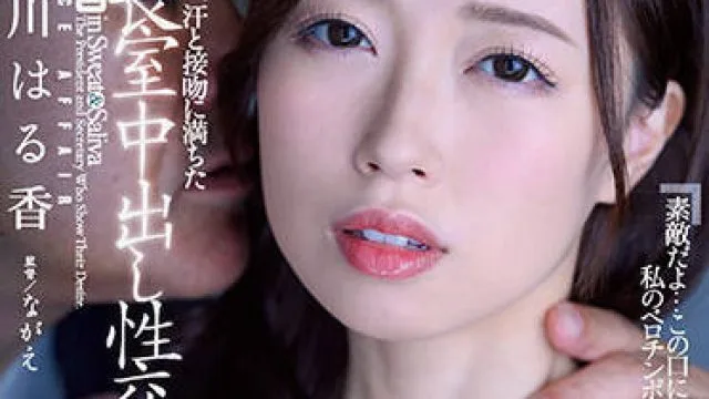 JUQ-203 美人秘書誕生-流川はる香