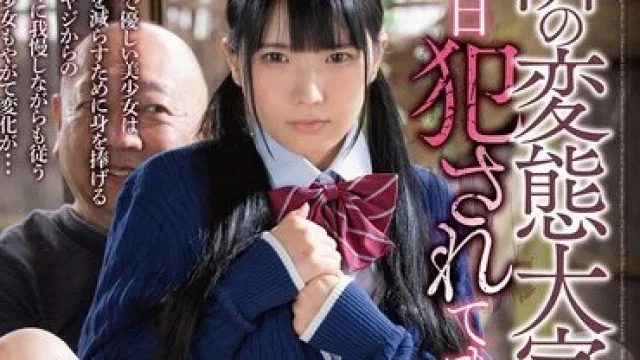 URKK-085 隣の変態大家に乳首でイカされ毎日犯●れてます 希咲那奈