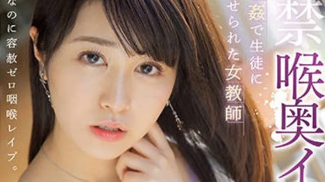 pred-394 女教師-櫻井まみ