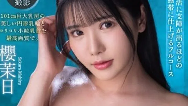 MTALL-078 【4K映像】Jcup乳首開発ポルチオ超え乳首アクメ 櫻茉日