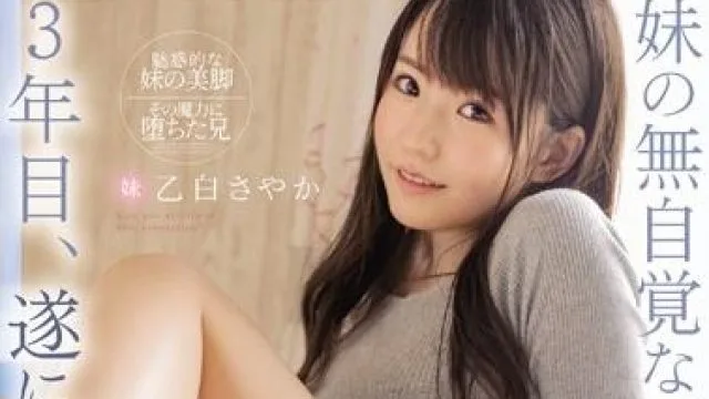 ssni-898 姐姐昏迷了三年-乙白さやか
