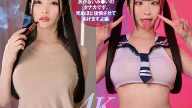 SORA-547 じんかくそうさ洗脳催● 糞ニートを全滅させにきましたN●O法人あかるいみ●いのタナカです。死ぬほど後悔させてあげますよ編 胡桃さくら