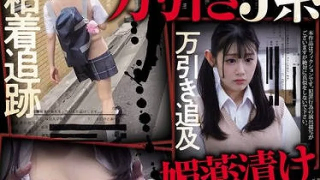 CLUB-897 万引きJ系 追跡盗撮 媚薬漬け制裁レ○プ