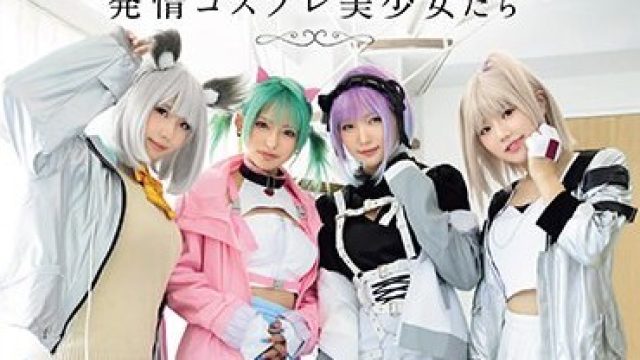MUKC-047 中出し交尾に没頭する発情コスプレ美少女たち 完全着衣8P大乱交