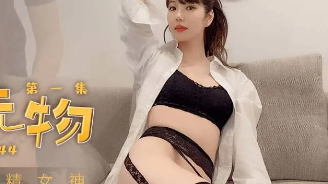 果冻传媒91CM-244私人玩物1-高梨遥香