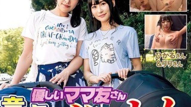 WA-580 優しいママ友さん 童貞くんにハーレム3P筆おろし！