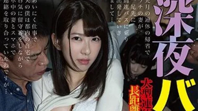 nkkd-124 深夜NTR-有坂深雪