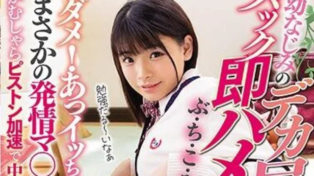 wanz-983 我有个大屁股的女朋友-丘えりな