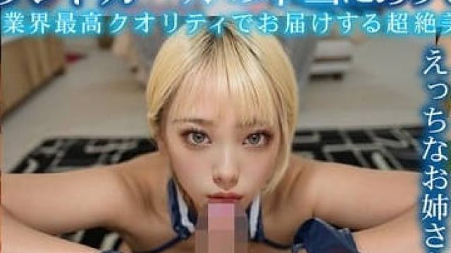 vaiav-012【3.1次元】AIラウンドガール Pといちゃいちゃ枕営業 @星奈めぐみ