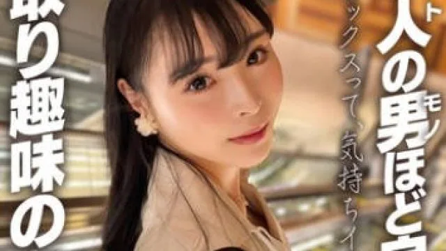 EROFV-343 友人の男ほど良く見える。寝取り趣味のあざとい女