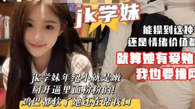 学妹年纪小就是嫩逼里面粉粉的