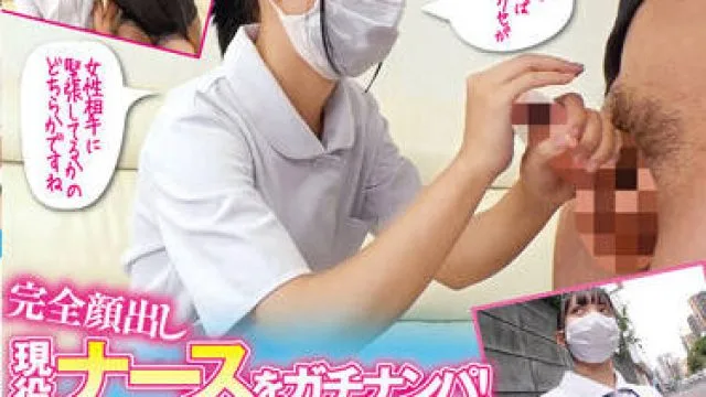 IENF-245 白衣天使帮助阳痿男士的故事