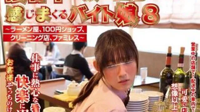 nhdta-521 接客中に顔を紅潮