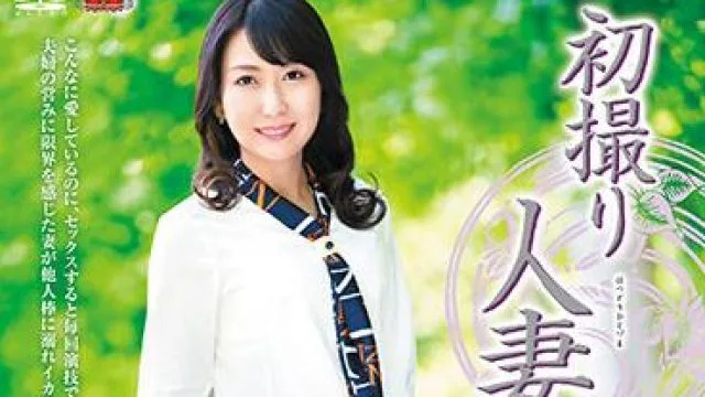 jrze-063 初撮人妻-船木ありさ