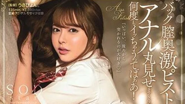 stars-080 恋物癖特别版-小倉由菜