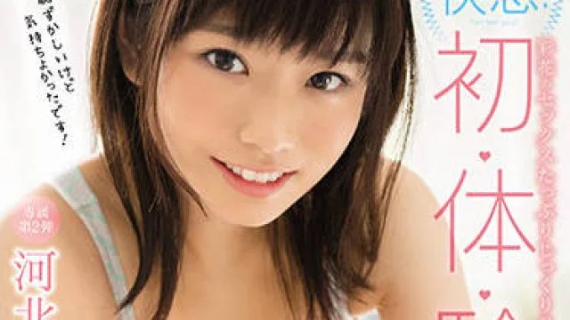 SSIS-161 性爱被完整呈现-河北彩花