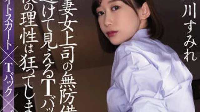 ADN-417 人妻女上司-黒川すみれ