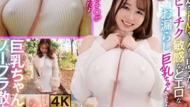 bbtu-101清楚なドMちゃんかと思ったらビーチク敏感などエロなお漏らし巨乳ちゃんでした。 小坂ひまり