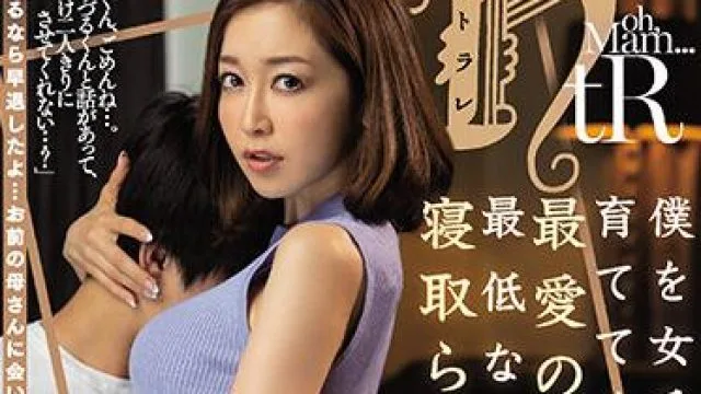 jul-709 亲爱的婆婆-篠田ゆう