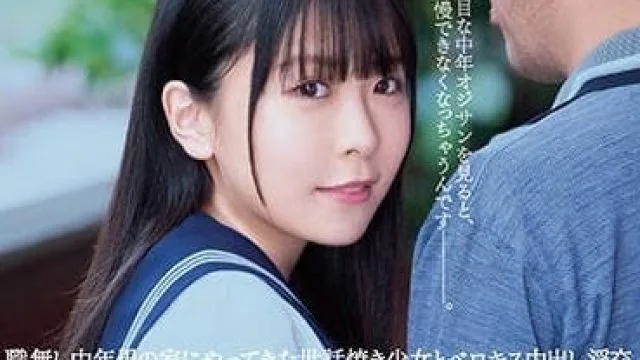 MUDR-216 喜欢废柴大叔的少女-柏木小夏