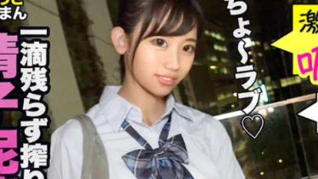 SIMM-595 超天真爛漫なアイドルフェイスJ○がおち○ぽ求めてファミレストイレに突撃！エッチが大大大好きなおてんば痴女にエロ動画をダシに恐喝(笑