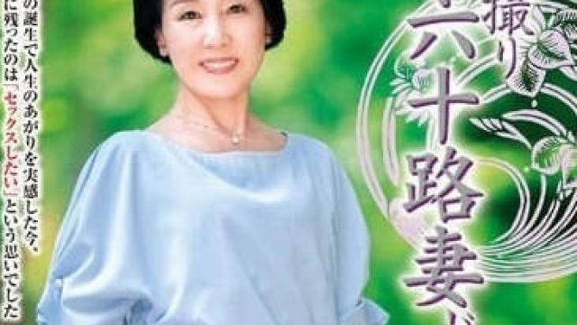 JRZE-178 初次拍摄-桜井美由紀