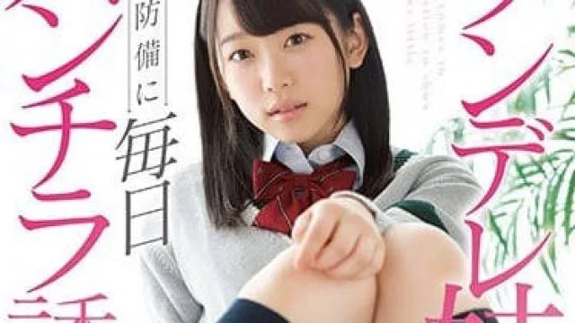 SSNI-308 傲娇妹妹架乃由罗的无防备诱惑