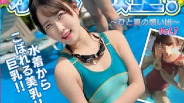 MFO-069 【超密着！】夏休みのセクハラ水泳教室！水着の隙間からスルっと生挿入実習！～ひと夏の想い出.01～