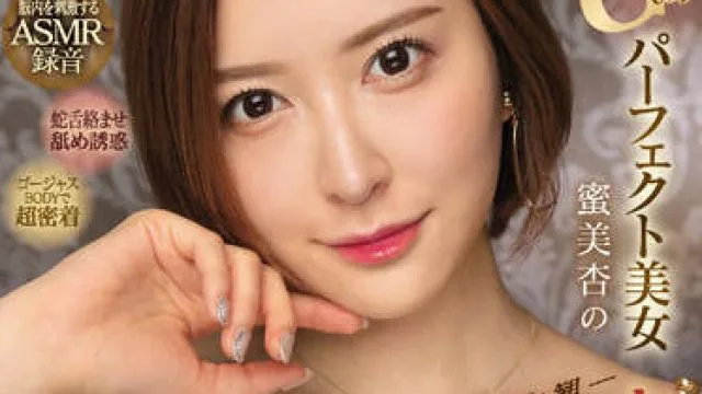 ebod-924 Gcup完美美女-蜜美杏