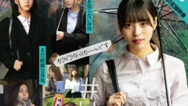 STSK-196 と或る社員の記録映像SP