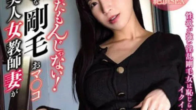 BIJN-278 THE ドキュメント 本能丸出しでする絶頂SEX たまったもんじゃない！卑猥な剛毛おマ〇コ美人女教師妻が乱交交尾で連続中出し絶頂！ 鈴木真夕