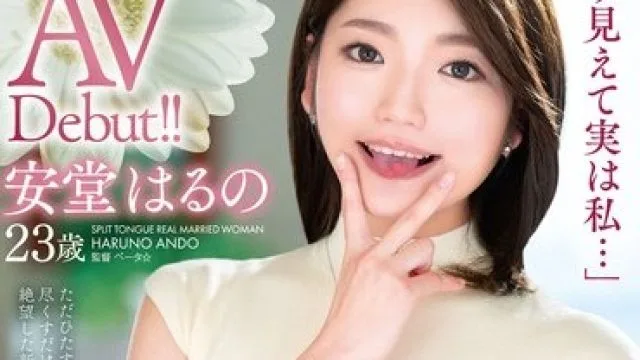 VEO-072 本物素人妻AV Debut！！「こう見えて実は私…」上品清楚な美容部員は妖艶スプリットタンフェラチオ妻 安堂はるの