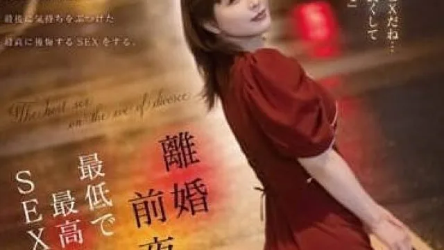 MOON-020 离婚前夕 – 新村晶的故事