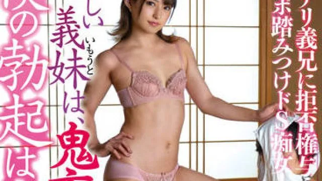 YSN-582 我的新嫂子是个魔鬼-渚みつき