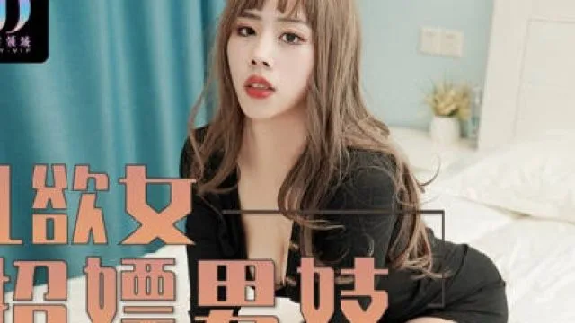 绝对领域LY-014巨乳欲女招嫖男妓